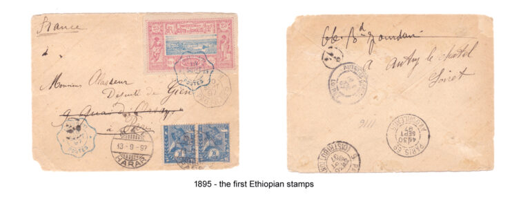 1895 - the first ethiopian stamps
